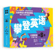 攀登英語(yǔ)閱讀系列：分級(jí)閱讀第六級(jí)（第2版）掃碼聽(tīng)音頻
