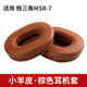 GESONGZHE 適用 鐵三角 ath-msr7耳罩 M50X msr7b  M40X耳機海綿套 MSR-7 小羊皮 棕色