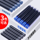 六品堂 鋼筆墨囊可替換可擦純藍小學(xué)生三年級專(zhuān)用藍黑色直液式墨藍鋼筆芯通用兒童練字紅色墨囊 純藍不褪色3.4mm-12支裝 墨囊