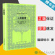 包郵 人的教育 福祿培爾 外國教育名著(zhù)叢書(shū) 人民教育出版社