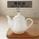 華貢骨瓷茶水壺純白色白瓷茶壺高檔家用泡茶壺陶瓷酒店功夫茶具大號(hào) 貴妃壺