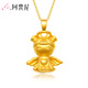 阿梵尼黃金吊墜天使寶寶項鏈3D硬金福星寶寶金飾掛墜定價(jià) 足金平安寶寶吊墜約2.4-2.6g【配紅繩】