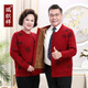 中老年人衣服羊毛開(kāi)衫女爸媽本命年紅色毛衣外套男爺爺奶奶情侶裝 女棗紅?！炯咏q加兜】 2XL 建議145-160斤