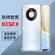 驅(qū)馳適用 華為mate40pro手機殼四角防摔全包邊氣囊保護(hù)套透明軟殼手機套防摔殼男女款簡約 華為mate40pro手機殼【四角防摔】