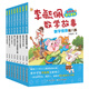 彩圖版李毓佩數(shù)學(xué)故事:智斗系列 數(shù)學(xué)小子杜魯克，動物斗智記，數(shù)學(xué)司令出征等（套裝8冊）  