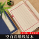 六品堂小楷線裝書宣紙手抄本加厚毛筆書法練字紙空白冊精裝線裝本軟筆硬筆豎格家譜族譜印譜 仿古 50頁 16*26cm  線裝本(買2本多得1本)