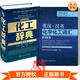 【套裝2冊】化工辭典 第五版5版+英漢漢英化學化工詞匯 第三3版 英漢部分 化學英語專業(yè)術語詞匯詞典