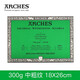 阿詩（ARCHES）水彩本純棉水彩紙進口300g畫畫紙水彩畫專業(yè)用紙四面封膠 綠面 中粗(18X26CM)  20頁/本