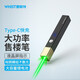 惠斯特A9黑金色 綠光激光筆大功率電子筆戶(hù)外指星筆沙盤(pán)售樓處專(zhuān)用激光燈USB充電鐳射筆紅外線(xiàn)