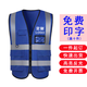 奧義馳反光背心馬甲工作服定制logo印字工地物業(yè)外賣(mài)路政環(huán)衛(wèi)工人服裝 口袋款藍(lán)色 均碼