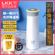 LKK55度洛搖一搖快速降溫杯可保溫杯子55℃恒溫杯智能水杯禮品生日禮物 55度杯（飛翼白）