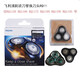 適合飛利浦電動(dòng)剃須刀刀片刀網(wǎng)RQ11刀頭適RQ1150 RQ1160 RQ1175 YS1106等 飛利浦RQ11刀頭適配RQ1150/RQ1151等