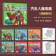 BLINGIR幼兒童小汽車車迷畫畫書寶寶交通工具簡(jiǎn)筆畫涂色填色本繪畫涂鴉書 汽車人簡(jiǎn)筆畫全6冊(cè)（不帶蠟筆）