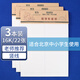 晨光（M&G）豎線數(shù)學(xué)作業(yè)紙學(xué)生用空白非a4實惠裝學(xué)生考研16開白紙大張加厚米黃護眼數(shù)學(xué)打草紙APYKTV50 3本