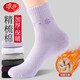浪莎加厚棉襪男士保暖毛巾襪情侶中筒厚絨圈女士純色襪子 時(shí)尚提花 6雙混色