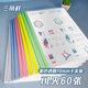 西瑪(SIMAA)10只A4/10mm彩色透明抽桿夾 辦公報告夾拉桿夾文件夾資料夾 文具 6076