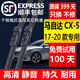 適用馬自達CX-5雨刮器原廠(chǎng)第二代cx-5雨刷膠條14\15\17\18\19\20款cx-5雨刮片 馬自達CX-5前雨刷（17-20款）