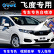 GOOT本田新飛度修補漆筆車(chē)漆劃痕修復神器自噴漆碧光翠塔夫綢白色油漆 塔夫綢白 應急修復方案