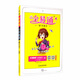 2021年春小學全易通五年級下數(shù)學北師大版六三制小學數(shù)學教材解讀全解全練配微課視頻