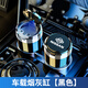 車(chē)比安車(chē)載煙灰缸防飛灰汽車(chē)用品LED燈高阻燃內膽合金可拆式煙缸帶煙夾 日產(chǎn)軒逸奇駿樓蘭陽(yáng)光新逍客天籟