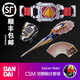 BANDAI萬(wàn)代假面騎士腰帶CSM成年人腰帶 模型玩具 CSM劍騎豪華版