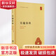 吳越春秋中華書局[東漢]趙曄,周生春 精裝 書籍 圖書