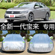 澳世公主（AOSHIGONGZHU）適用于19款新寶來車衣車罩防曬防雨隔熱加厚大眾汽車套18款遮陽罩 19款全新寶來 升級牛津鋁膜復合材質