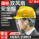 FSMZ國標工地帶風扇安全帽太陽能充電倆用工地帶雙風扇ABS夏季制冷充電遮陽帽多功能led頭燈 黃色國標雙風扇+空調(diào)（12小時續(xù)航）