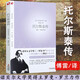【包郵】羅曼·羅蘭巨人三傳傅雷經(jīng)典譯作名人傳人物文藝巨匠西方藝術(shù)大師米開(kāi)朗基羅托爾斯泰貝多芬傳書(shū)籍 托爾斯泰傳 定價(jià)19.8