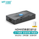邁拓維矩 MT-viki HDMI2.0切換器三進(jìn)一出4K/60Hz高清切屏器3進(jìn)1出電腦PS4機(jī)頂盒畫面共享器 MT-HD0301