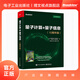 量子計算與量子信息：10周年版