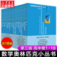 數(shù)學(xué)奧林匹克小叢書高中卷第三版全套1-18冊奧林匹克小叢書奧數(shù)數(shù)學(xué)競賽題奧數(shù)教程小叢書數(shù)學(xué)小藍(lán)本