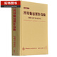 現(xiàn)貨 第一輯 實用面包制作技術(shù) 經(jīng)典1.66KG谷物研究所 面包制作面團(tuán)溫度之調(diào)整酵母與微生物酵素