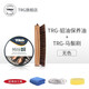 trg西班牙進(jìn)口貂油皮包護理保養油真皮皮具專(zhuān)用膏包包養護清洗劑去污 貂油無(wú)色+TRG馬鬃大刷