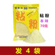 化氏粘粉70克水庫池塘野釣鯽魚(yú)鯉魚(yú)草魚(yú)鰱鳙餌料粘性添加劑 70克化氏粘粉 X 4袋