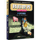 我的世界·HIM軍團系列1·影子惡魔(中國環(huán)境標志產(chǎn)品 綠色印刷)