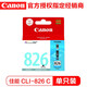 佳能PGI-825PGBK黑色墨盒CLI-826彩色墨盒 適用IP4980 IX6580 826C藍色原裝墨盒9ml