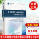 正版書籍 低可探測性與低截獲概率天線理論與設(shè)計 張澎航空工業(yè)出版社9787516530658機載天線雷達射頻隱身設(shè)計技術(shù)