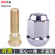 適用長(zhǎng)城C30/M4輪胎螺帽鋼板螺絲風(fēng)駿5/6/7螺桿哈弗H6酷派H2/H5/F7汽車(chē)輪轂螺絲帽螺母 螺帽+螺桿【各1個(gè)】 長(zhǎng)城C30/C30EV
