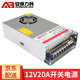 安保力科 監控電源適配器12V10A集中電源供電 LED燈攝像頭穩壓開(kāi)關(guān)電源12v變壓器 12V20A集中電源
