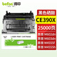 得印CE390X大容量硒鼓適用惠普HP 600 M601n M602dn M602x M603n M603dn M4555 MFP打印機粉盒惠普90A CE390A