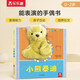 樂樂趣聰明寶貝互動手偶書：小熊泰迪  0-2歲 樂樂趣幼兒啟蒙早教游戲書布偶玩具書