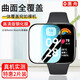 惠舟【2片裝】紅米手表3鋼化膜小米Redmi 紅米Watch3/青春版保護膜全屏覆蓋高清防爆屏幕貼膜 【紅米Watch3青春版】曲面全覆蓋高清款2片裝 .