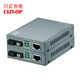 川正（CIZI-OP）百兆/千兆 單模單纖光纖收發(fā)器一對(duì) SC光電轉(zhuǎn)換器 3-20KM 百兆單模單纖