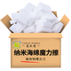 恩沃德 洗碗納米海綿擦魔力擦洗碗刷碗鍋廚房去污神奇海綿擦 10*7*3cm 60片加厚精品裸裝 納米海綿