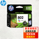惠普（HP）802 墨盒.適用1050/2050/1000/1510/1010/2000 802(CH564ZZ)彩色大容量(約300頁)