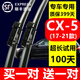 適用馬自達CX5雨刮器原裝CX-5雨刮雨刷片13/14/15/16/17/18/19/20/21年款 CX-5（17-21款）前雨刷