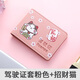 安格奇（ANGEQI）駕駛證皮套行駛證保護套女機動(dòng)車(chē)駕照本件套二合一情侶款網(wǎng)紅可愛(ài) 駕駛證套粉色+招財貓【2卡位】