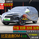 寶華航比亞迪唐SUV專用衣車罩 全新款加厚防曬隔熱防塵防雨防雪汽車外套 比亞迪唐DM-i專用