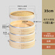 蒸尚美 蒸籠竹制商用加深鋁邊黃家手工蒸格包子酒店專用 35cm【3層1蓋】